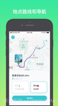 PokeMapv1.7截图