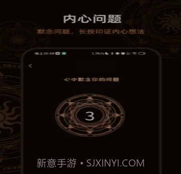 决定答案之书v3.0.14截图