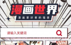 36漫画板官方v1.1.8截图