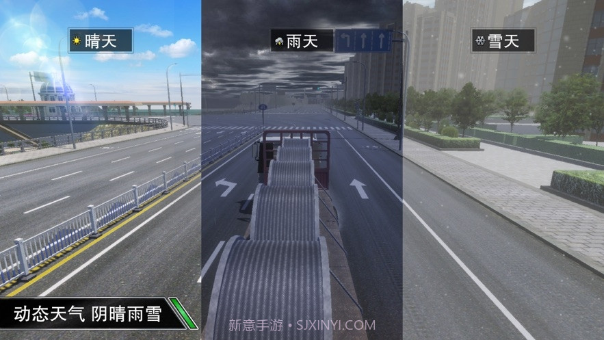 卡车大亨遨游神州中文版1.4截图