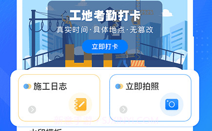 尺子水平仪v3.1.13截图