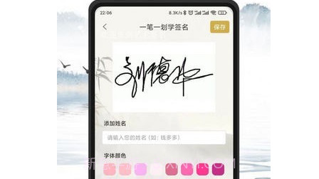艺术签名设计生成器v1.0.13截图