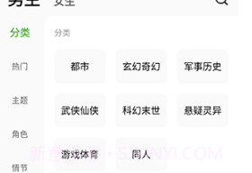 绿豆小说v2.0.10截图