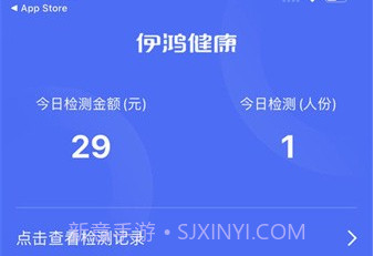 伊鸿诊所v2.12.9截图