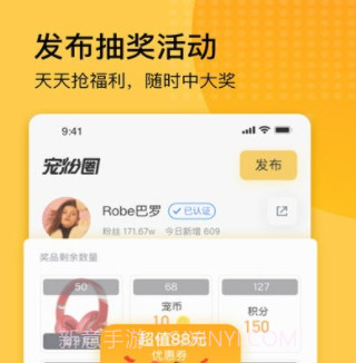 宠粉圈v1.0.16截图