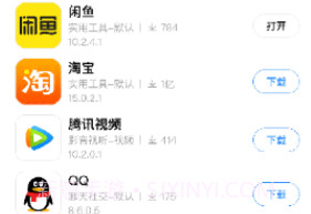AppSharev3.0.13截图