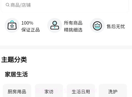 富呗v3.0.7截图