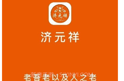 济元祥v1.15截图