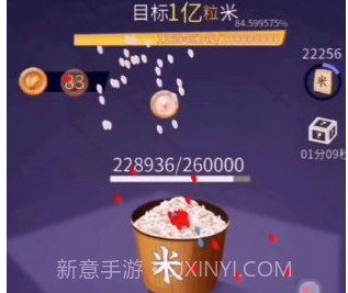 数1亿粒米v1.10截图