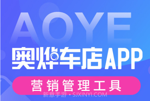 奥烨车店v1.0.13截图