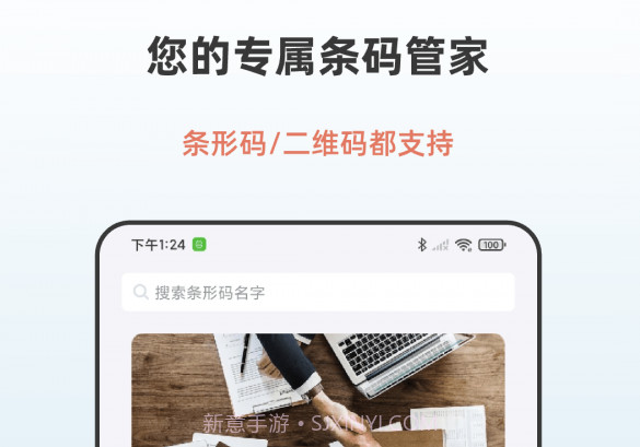条形码生成助手v2.15截图