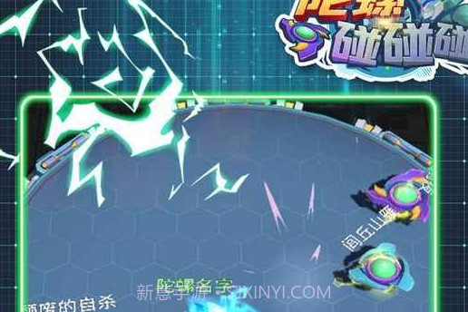 陀螺碰碰碰官方v0.0.7截图