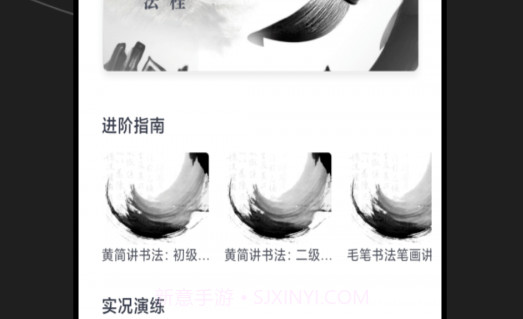 硬笔书法练字大师v1.0.12截图
