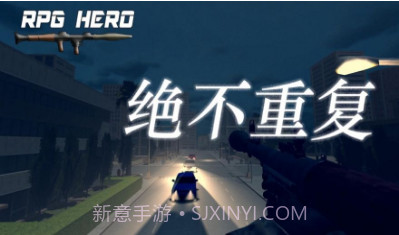 火箭筒英雄官方版v1.7截图