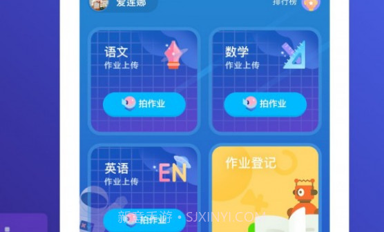 小塾学伴v1.4.13截图