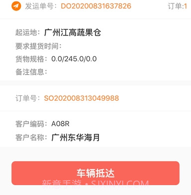 钱大妈供应链助手v1.1.17截图