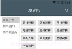 4read小说100005鐎瑰宕渧1.6截图