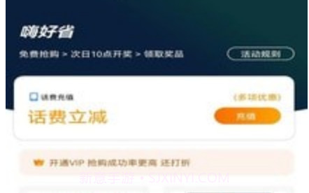 嗨好省v1.1.15截图