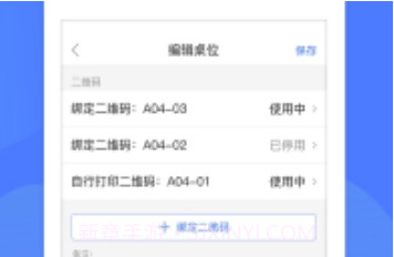 同创联商家(门店管理)V1.1.6截图