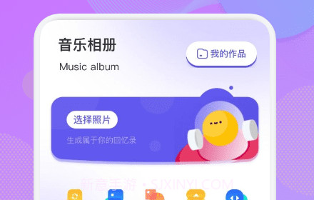 魅力相册v1.0.12截图