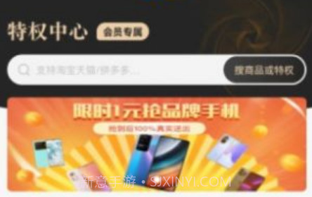 星选宝v1.1.14截图