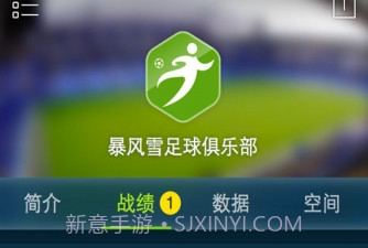 踢球者app最新版本v1.10.9截图