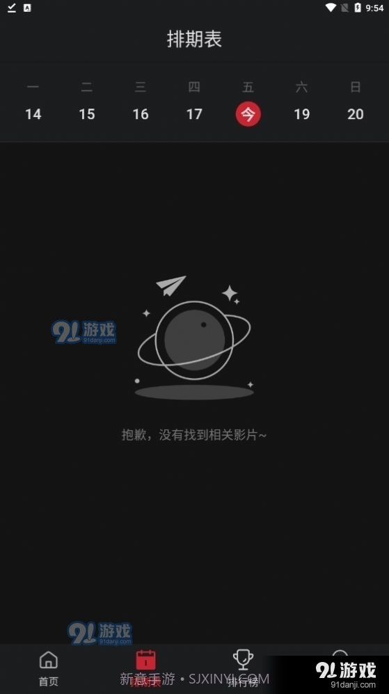 锦鲤TV2.4.6截图