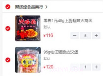 华丰订货v2.2.9截图