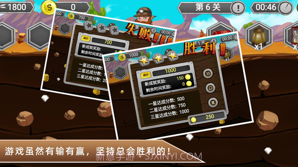 黄金矿工冒险记v1.12截图