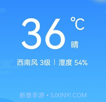 本时天气v5.11截图