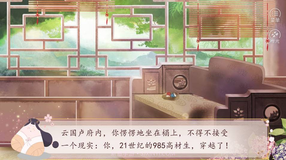 你能活到第几集橙光v1.0.8截图