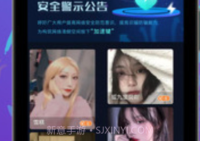 觅语交友v1.0.12截图