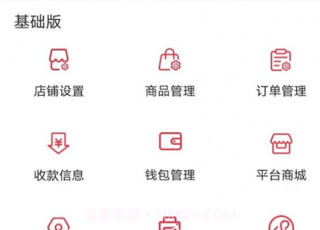 觅食购商家版v2.3.10截图