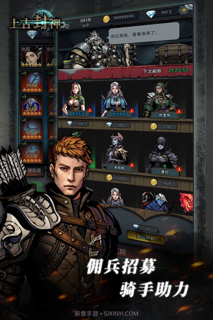 上古封神内置菜单1.0.1715截图