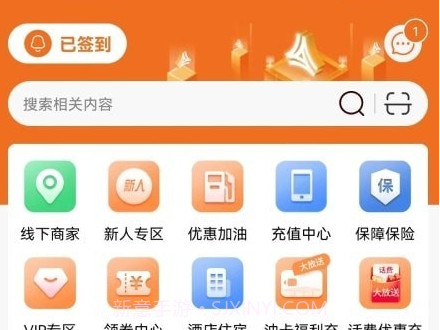 享时代v2.3.3.11截图