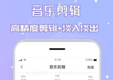 手机音乐剪辑v1.13截图