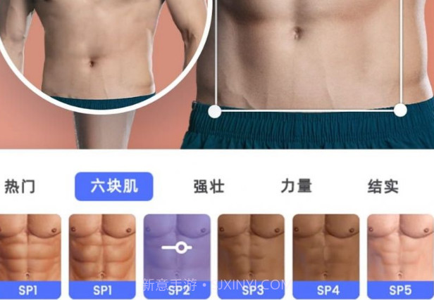 他颜腹肌p图型男相机v1.2.9截图