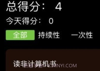 自律说v1.1.12截图