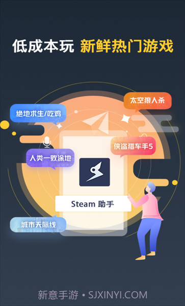 Uplay游戏助手v1.1.16截图