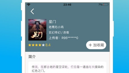 笔趣阁蓝色旧版v2021.09.21截图