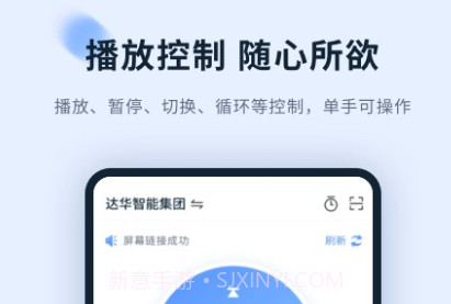 达华云屏v1.0.15截图