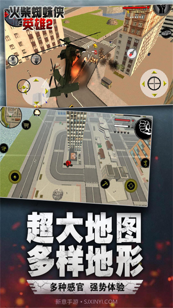 火柴蜘蛛侠英雄2v1.14截图