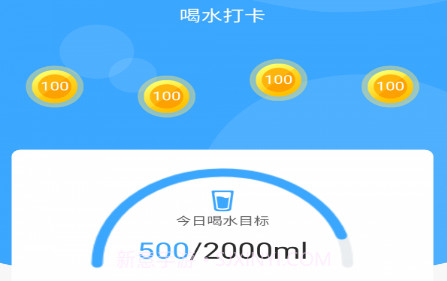 爱喝水v1.0.16截图