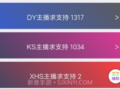 攒攒辅助v1.9截图