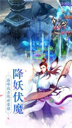 琼华仙梦v1.6.13截图
