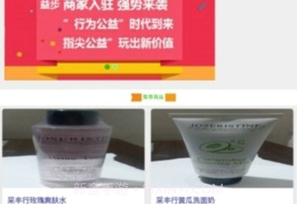 爱计步APPv1.10截图