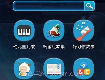 星际小白1.2.9截图