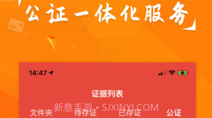 证据保护平台v1.11截图