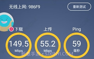 流星测速v1.29.9截图
