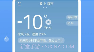 润雨天气1.0.8截图